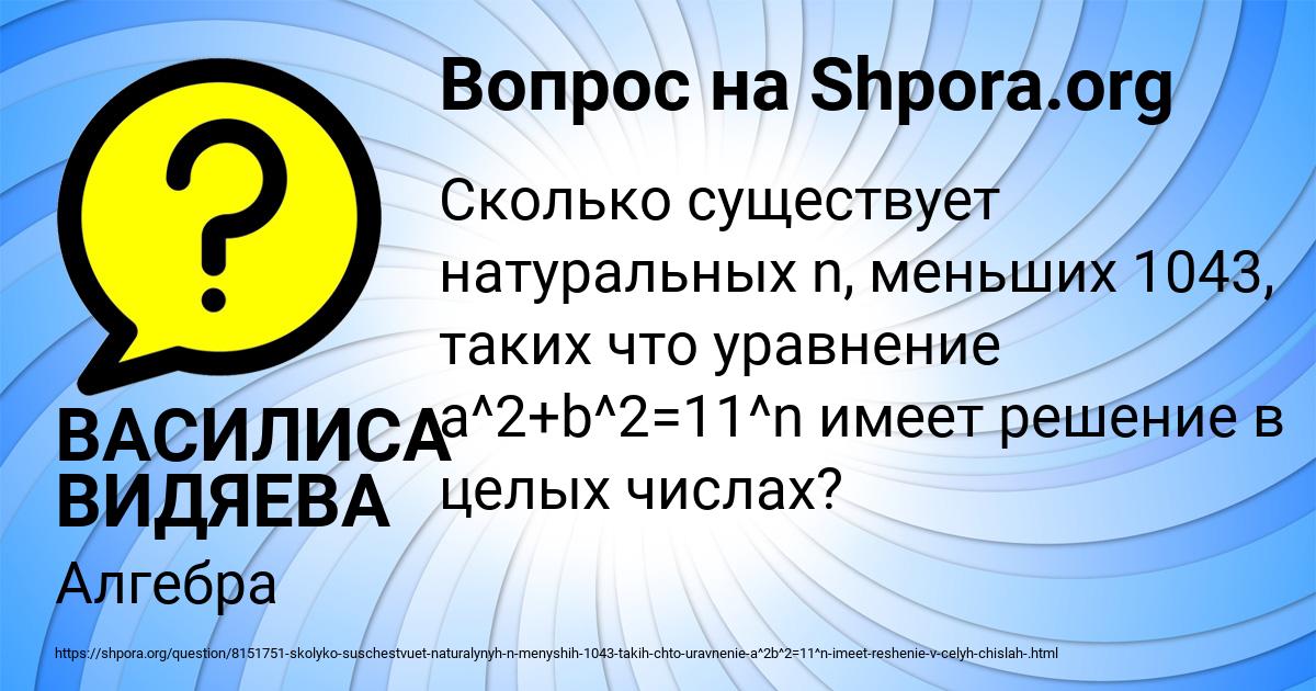 Картинка с текстом вопроса от пользователя ВАСИЛИСА ВИДЯЕВА